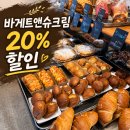 바게트왕자슈크림공주