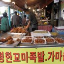 족발생각 이미지