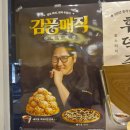 맘스터치송정점 | 매직풍싸이버거커플세트 매직풍싸이버거, 매직풍빅싸이순살 내돈내산 솔직후기_맘스터치 경기광주송정점