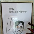 오마이BOB