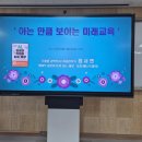 아는 만큼 보이는 미래교육 이미지