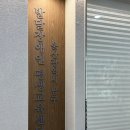 만안평생교육센터 | 울산남구발달장애인평생교육센터 부모자조모임 후기｜따뜻한 소통의 시간