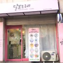 마장로473번길 이미지