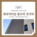 보성스톤앤브릭스