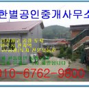 삼육 부동산중개사무소 이미지