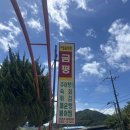 전통추어탕 - 남원시 대정길 96 | [대전 흑석동 맛집] 🩷장태산 근처 40년 전통 '금평추어탕 본점' 후기🩷