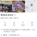도리돈 | 파주 문산 회식 각, 생삼겹에 소주까지 무제한? 족의도리 돈도리 가봤어요