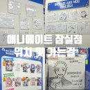 오렌즈 롯데월드점 | 애니메이트잠실 롯데점 가는길 및 위치 정보(ft.체인소맨 구경)