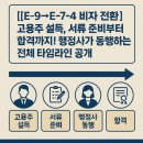 NS 행정사합동사무소 이미지