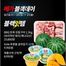 메가정육 - 포항시 남구 하원로47번길 9 | 메가정육