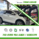 타이어테크 청주동남점 이미지