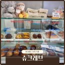 하대동101 | 진주 하대동 디저트카페 슈크레브 간단후기