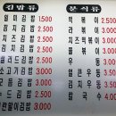 천하일미김밥전문점 - 성남시 수정구 | 천하일미김밥전문점