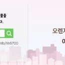 오렌지공인중개사사무소 이미지