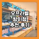 로즈네트웍스 | 오프라벨 방이점 추천 : 아기옷 아울렛 80% 세일