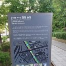 경춘선숲길공원 | 공릉동 경춘선숲길공원에 동행가든 조성에 부쳐