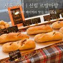 르방마망