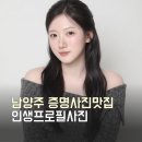 다산수정 | 다산 사진관 남양주 증명사진 플로우픽에서 인생 프로필 찍은 후기