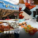 충무활어시장