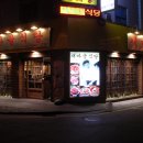 새마을식당 - 용인시 처인구 | 새마을식당