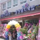 부산냉면&국밥 이미지