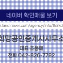 도안힐스테이트공인중개사사무소 이미지