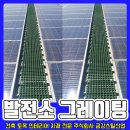 금강태양광발전소 이미지