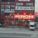 영구짬뽕 이미지