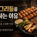 황제장어갈비