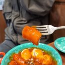 우리할매떡볶이 이미지