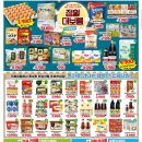 진로마트 이미지