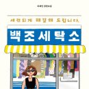 백조 세탁소 네이버블로그