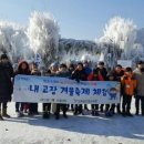 인제군 드림스타트, 빙어축제장 체험! 이미지