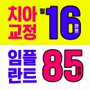해피치과기공소 | 파주금촌치과 임플란트 안전하게 협진으로!