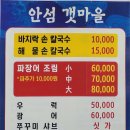 안섬갯마을 이미지