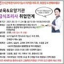 [국비지원] 보육&요양기관 급식조리사 취업연계 과정 이미지