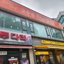 등촌동 샤브샤브 칼국수 | 고수경등촌동샤브칼국수 월드점 솔직후기｜소고기샤브샤브+칼국수+볶음밥까지 완벽 조합!