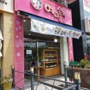 예다손첨단점 이미지