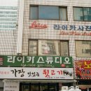 라이카 스튜디오(사진관) 네이버블로그