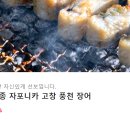 어부와농부 | 장어인터넷구매추천 자포니카품종 몸보신음식 어부와농부