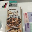 오거리한의원 네이버블로그