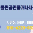 호수공인중개사사무소 이미지