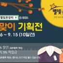별빛과일