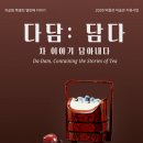 김포다도박물관 Daum카페