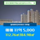 래미안행복부동산공인중개사사무소 이미지