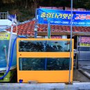 추봉도횟집 이미지