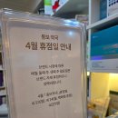 동보약국 이미지