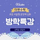 김해대로 2505번길 | 삼정동수학학원 꼼꼼한 관리 덕분에 만족 중인 더쎈수학학원 후기