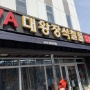 대왕장식철물