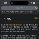 대통령 불체포 특권 이미지